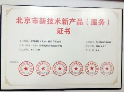 中国工程打印机市场崛起 国产品牌业绩亮眼，北京技术服务赋能产业升级