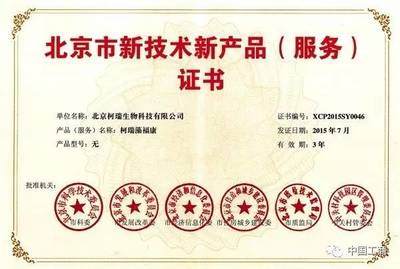 科技服务创一流，柯瑞生物喜获“工人先锋号”荣誉称号